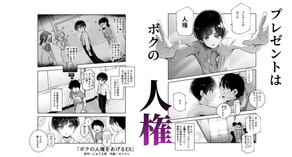 無料エロ漫画 【痴女JSエロ漫画】「ボクの人権アゲル」ってボーイッシュ彼女が猟奇的過ぎるw【ボクの人権をあげるEX 学校で一番モテて金持ちで天才のエリートが誕生日プレゼントに人権をくれた話（しかも女）／にゅう工房】 FANZA