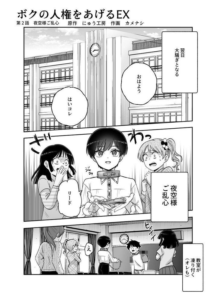 無料エロ漫画 【痴女JSエロ漫画】「ボクの人権アゲル」ってボーイッシュ彼女が猟奇的過ぎるw【ボクの人権をあげるEX 学校で一番モテて金持ちで天才のエリートが誕生日プレゼントに人権をくれた話（しかも女）／にゅう工房】 FANZA