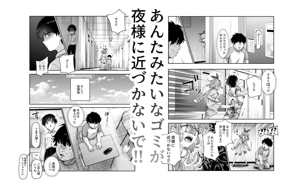 無料エロ漫画 【痴女JSエロ漫画】「ボクの人権アゲル」ってボーイッシュ彼女が猟奇的過ぎるw【ボクの人権をあげるEX 学校で一番モテて金持ちで天才のエリートが誕生日プレゼントに人権をくれた話（しかも女）／にゅう工房】 FANZA
