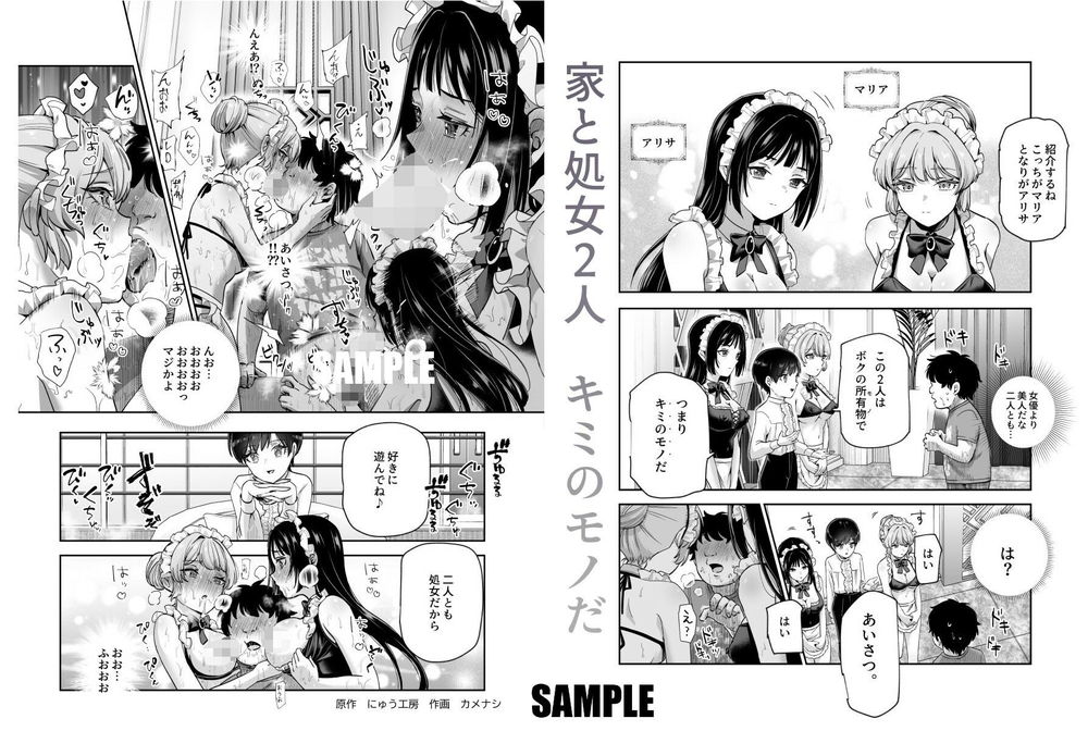 無料エロ漫画 【痴女JSエロ漫画】「ボクの人権アゲル」ってボーイッシュ彼女が猟奇的過ぎるw【ボクの人権をあげるEX 学校で一番モテて金持ちで天才のエリートが誕生日プレゼントに人権をくれた話（しかも女）／にゅう工房】 FANZA