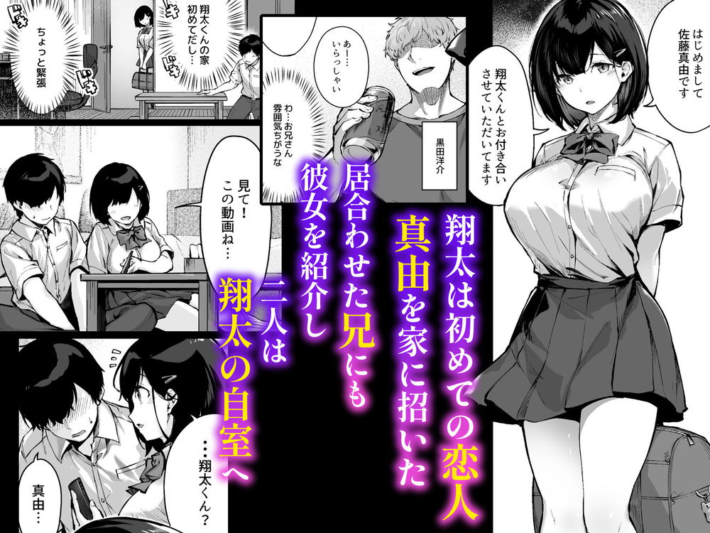 無料エロ漫画 【NTRエロ漫画】彼氏に嫌われたくない…セックス上手くなるために彼兄に騙されて浮気しまくった女の末路【コイビトの練習／どうしょく】 FANZA