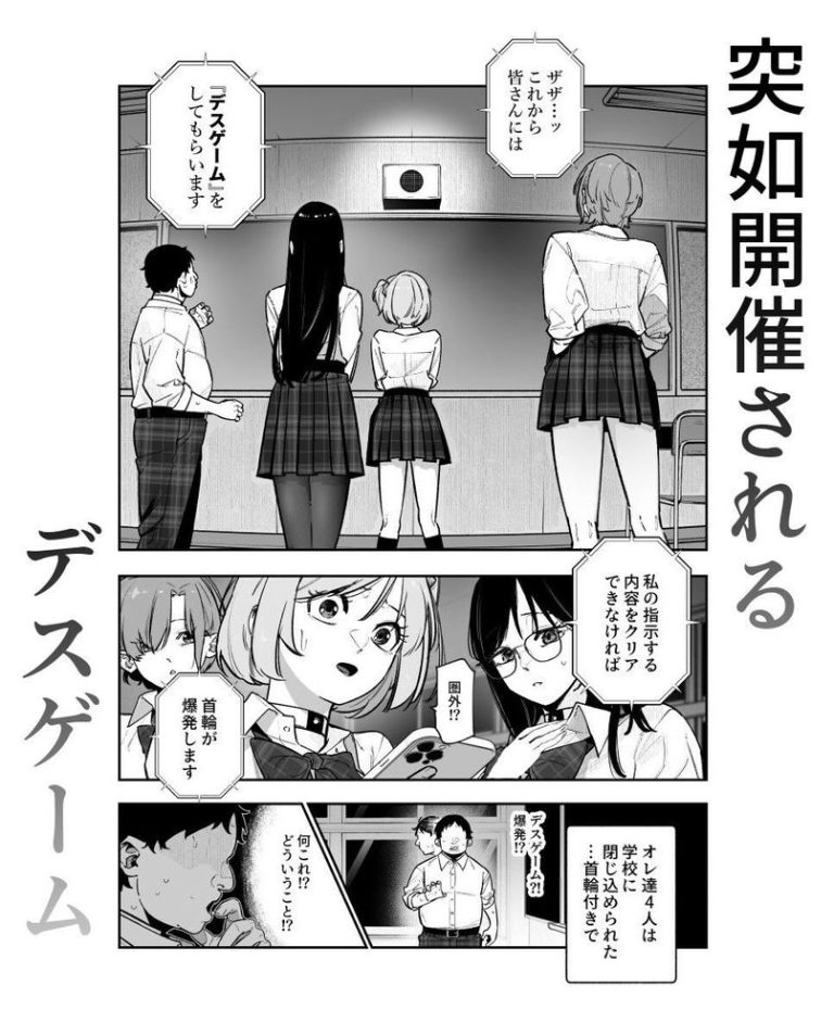 無料エロ漫画 【デスゲームエロ漫画】突然始まったデスゲーム！エロ要求オンリーでキモブタ俺はハーレム状態にｗｗｗ【デスゲームだから仕方ないでしょ！？EX1限目 嫌がってんじゃないわよ！？いやオレは別に嫌がってない件／にゅう工房】 FANZA