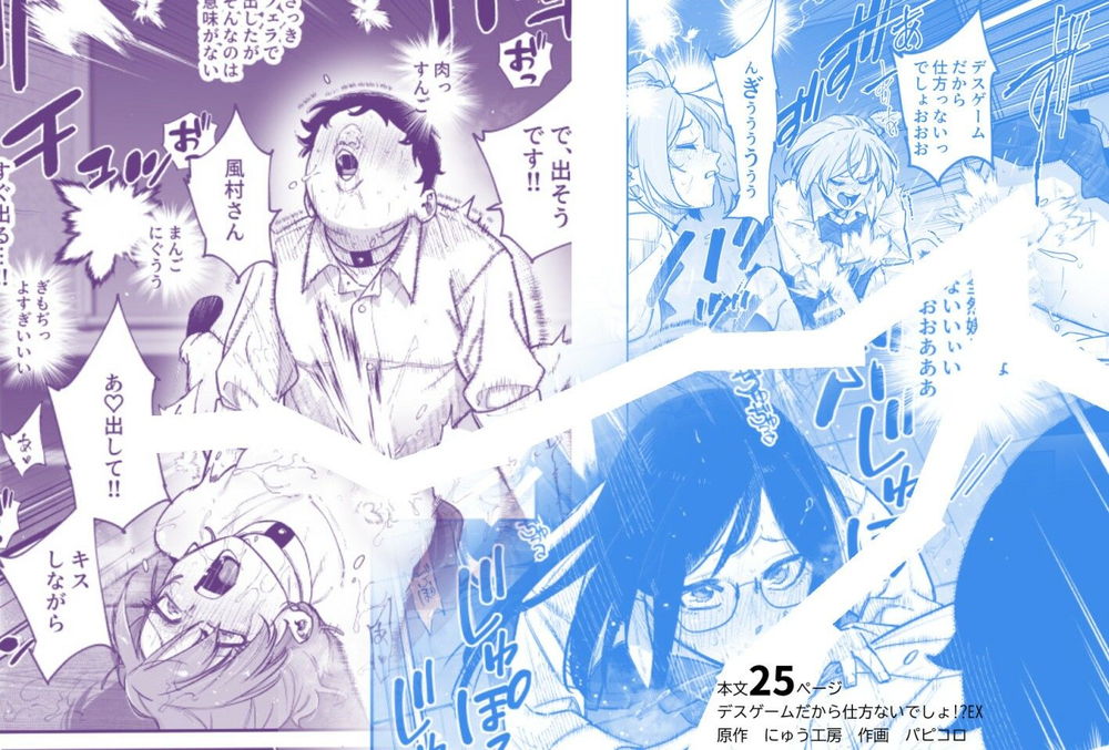 無料エロ漫画 【デスゲームエロ漫画】突然始まったデスゲーム！エロ要求オンリーでキモブタ俺はハーレム状態にｗｗｗ【デスゲームだから仕方ないでしょ！？EX1限目 嫌がってんじゃないわよ！？いやオレは別に嫌がってない件／にゅう工房】 FANZA