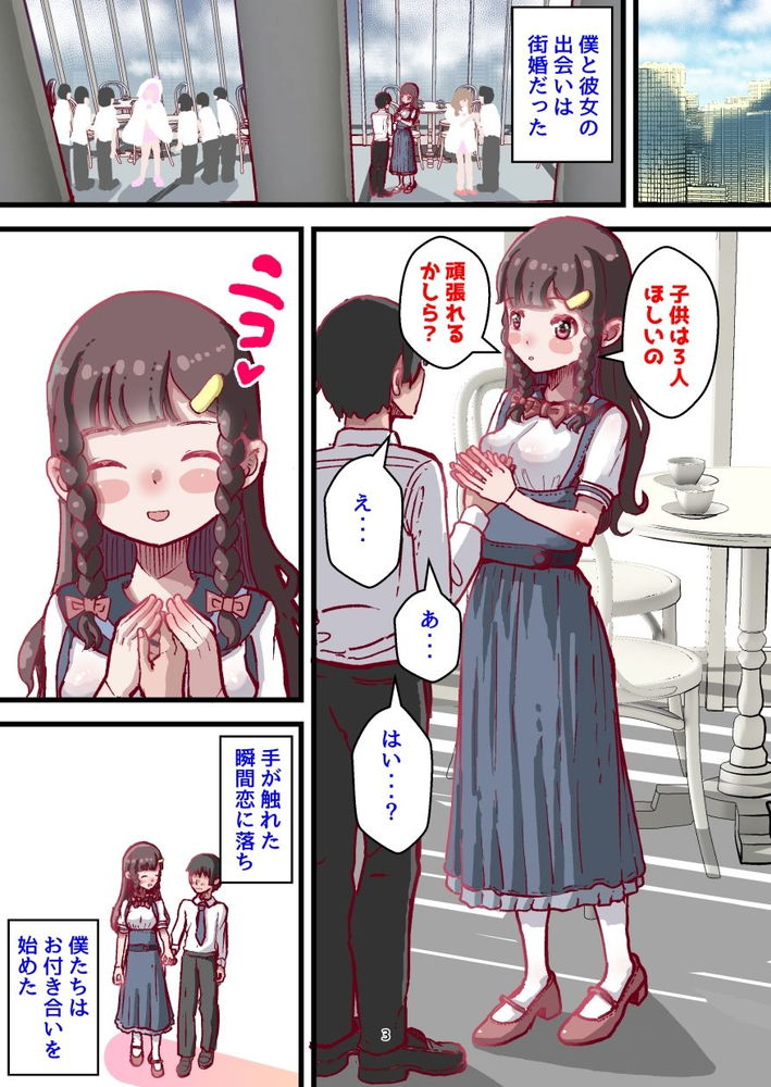 無料エロ漫画 【前立腺責めエロ漫画】一目惚れした彼女は超ドS！前立腺責めが大好きで僕のことをいつも逆調教する【前立腺責めに乳首責め！ 雌逝き袋をつかまれ結婚！？ 生き急ぐ婚活女性と開発される僕／水色あめのお家】 FANZA