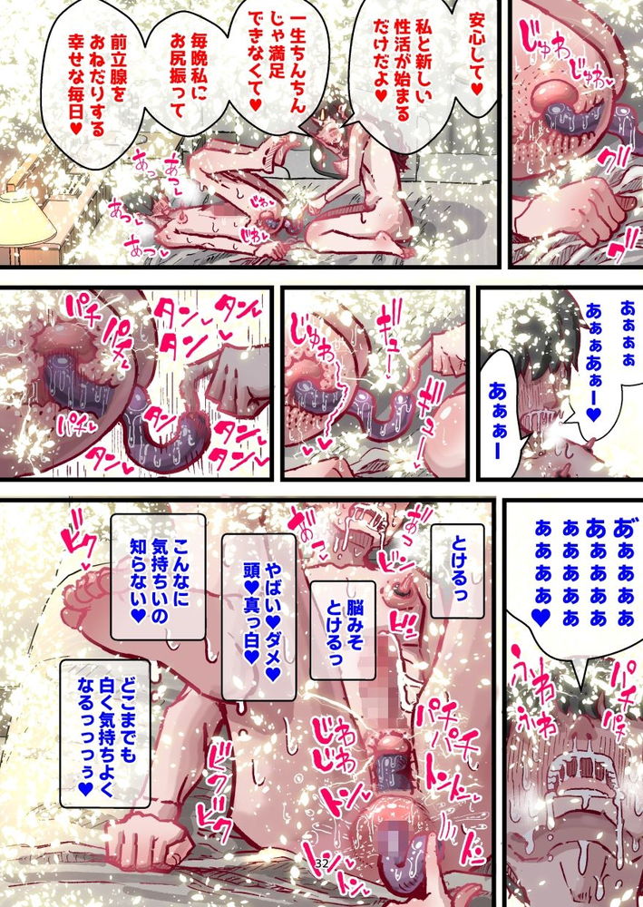 無料エロ漫画 【前立腺責めエロ漫画】一目惚れした彼女は超ドS！前立腺責めが大好きで僕のことをいつも逆調教する【前立腺責めに乳首責め！ 雌逝き袋をつかまれ結婚！？ 生き急ぐ婚活女性と開発される僕／水色あめのお家】 FANZA