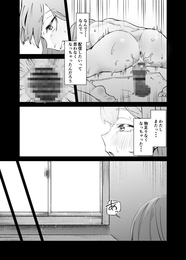 無料エロ漫画 【痴女エロ漫画】私の痴態をもっと見て！視姦されてるって思ったら興奮しちゃうから！！【私をみて！／Uncensoredheart】 FANZA