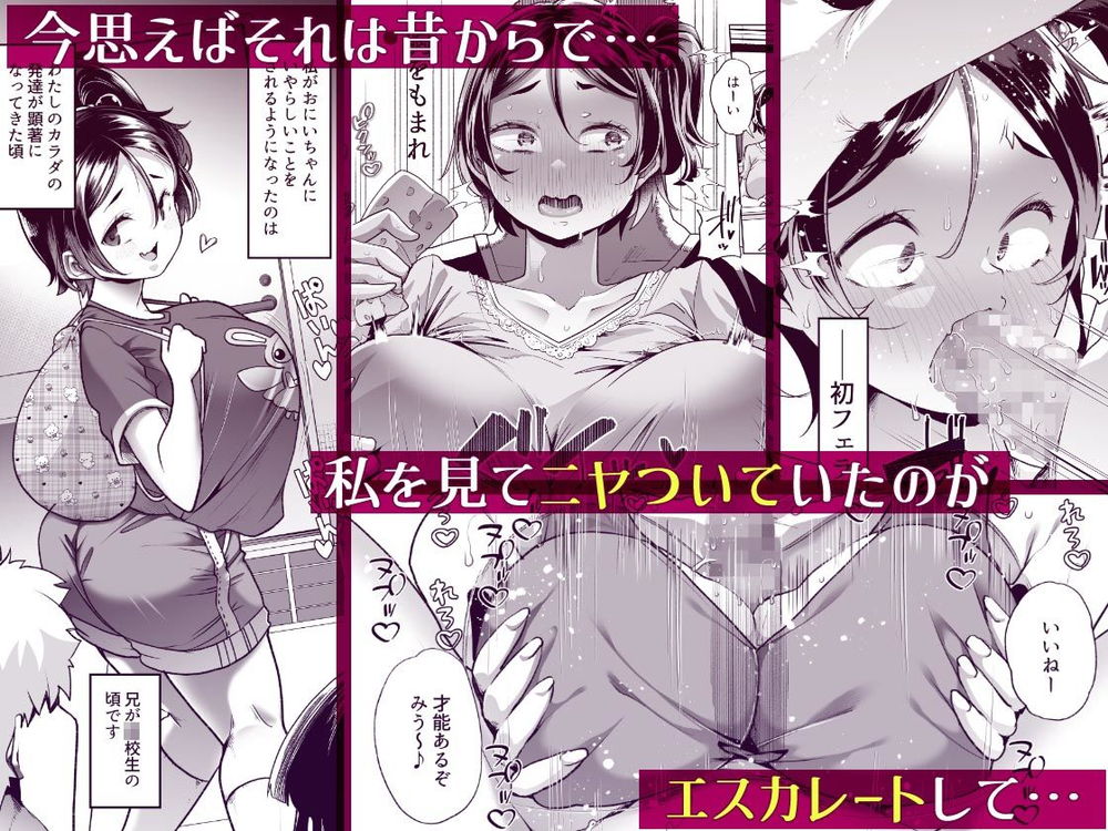 無料エロ漫画 【妹レイプエロ漫画】毎日兄の性処理肉オナホ…カラダは開発されてお兄ちゃんに発情しちゃってるんです【このお兄ちゃん、なにかおかしい…っ！／白金庵】 FANZA