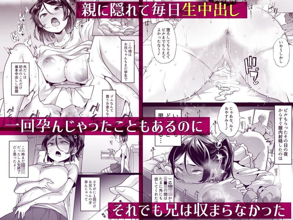 無料エロ漫画 【妹レイプエロ漫画】毎日兄の性処理肉オナホ…カラダは開発されてお兄ちゃんに発情しちゃってるんです【このお兄ちゃん、なにかおかしい…っ！／白金庵】 FANZA