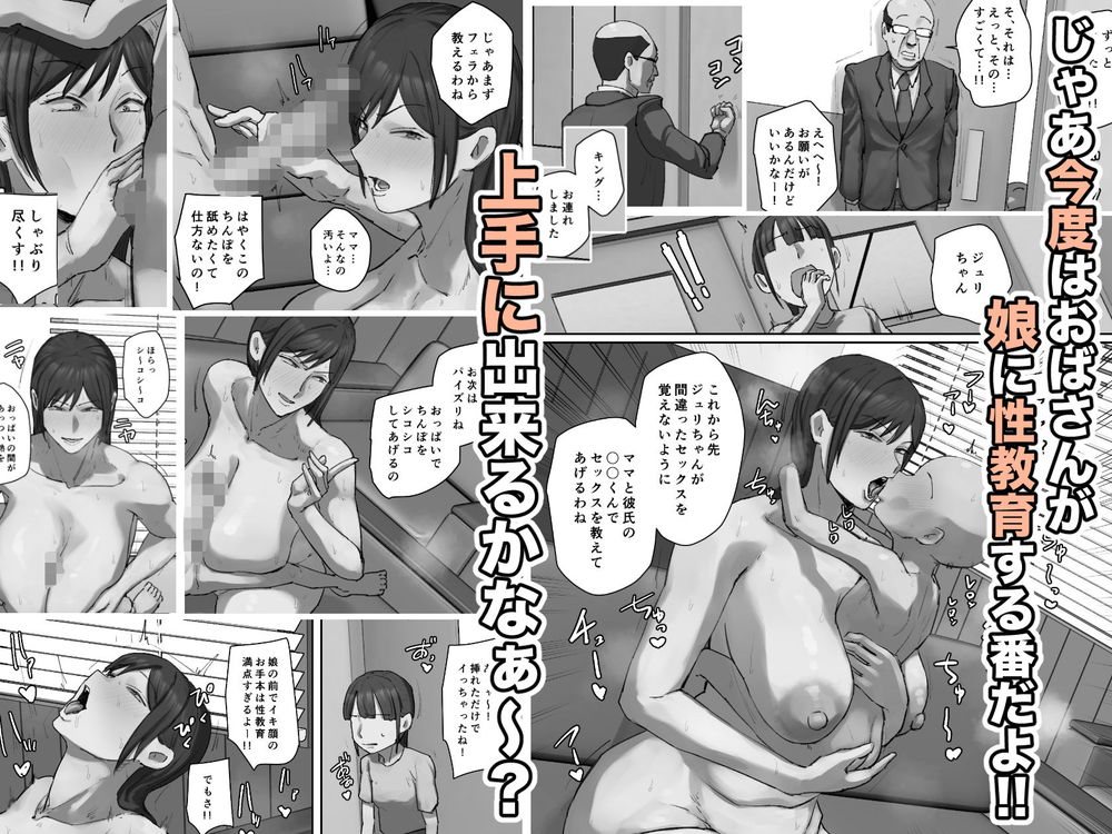 無料エロ漫画 【エロガキエロ漫画】ずっと発情してるエロガキが同級生の教育ママに発情！毎日セックスをせがんでいたらｗｗｗ【同級生の教育ママに一目惚れ！／ちょっとB専】 FANZA