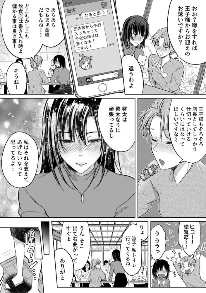 無料エロ漫画 【逆夜這いエロ漫画】逆夜這いをかけた相手はまさかの隣人！？彼氏と間違えて他人を逆睡眠姦しちゃったOLさん【結婚間近の三十路OL、泥酔して帰宅後即セックスした相手は隣人でした！？／砂糖いちと】 FANZA