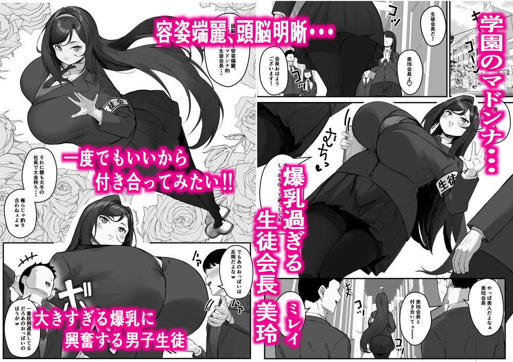 無料エロ漫画 【変態JKエロ漫画】学校で露出オナニーする変態JKはデカチン用務員にレイプされて…？【ドスケベ生徒会長 ドヘンタイな生徒会長は用務員の肉便器／爆π堂】 FANZA