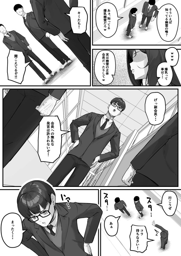 無料エロ漫画 【変態JKエロ漫画】学校で露出オナニーする変態JKはデカチン用務員にレイプされて…？【ドスケベ生徒会長 ドヘンタイな生徒会長は用務員の肉便器／爆π堂】 FANZA