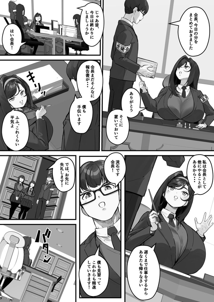 無料エロ漫画 【変態JKエロ漫画】学校で露出オナニーする変態JKはデカチン用務員にレイプされて…？【ドスケベ生徒会長 ドヘンタイな生徒会長は用務員の肉便器／爆π堂】 FANZA