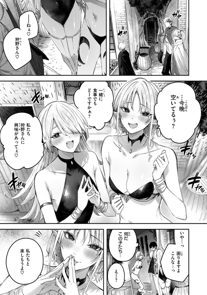 無料エロ漫画 【エルフエロ漫画】美人エルフと夜の散歩してたら他人のセックスを覗いてしまって…？【独身ハンターの出逢いはエルフの森で／kakao】 FANZA