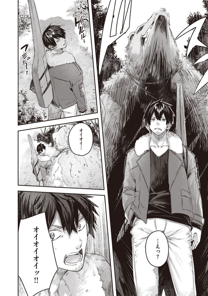 無料エロ漫画 【エルフエロ漫画】美人エルフと夜の散歩してたら他人のセックスを覗いてしまって…？【独身ハンターの出逢いはエルフの森で／kakao】 FANZA