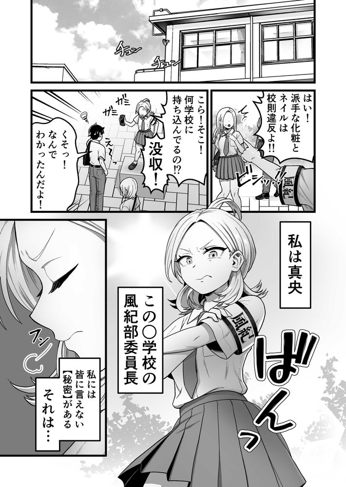 無料エロ漫画 【真面目JKエロ漫画】DKの∞性欲にシンクロしちゃうテレパシストJKはオナニーに狂うｗ【エスパー風紀委員長の失敗オナニー崩壊録／キツネコパンダヌキ】 FANZA