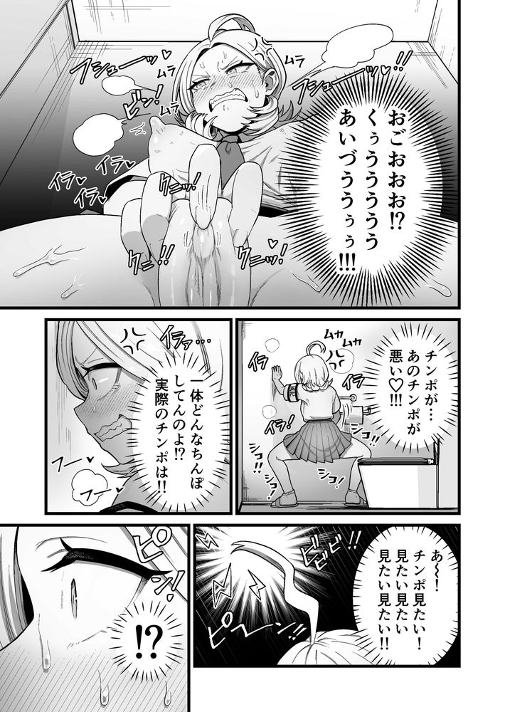 無料エロ漫画 【真面目JKエロ漫画】DKの∞性欲にシンクロしちゃうテレパシストJKはオナニーに狂うｗ【エスパー風紀委員長の失敗オナニー崩壊録／キツネコパンダヌキ】 FANZA