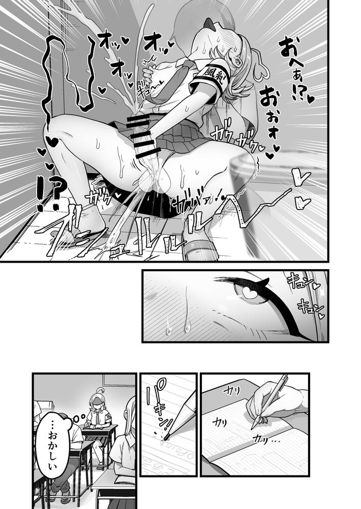 無料エロ漫画 【真面目JKエロ漫画】DKの∞性欲にシンクロしちゃうテレパシストJKはオナニーに狂うｗ【エスパー風紀委員長の失敗オナニー崩壊録／キツネコパンダヌキ】 FANZA