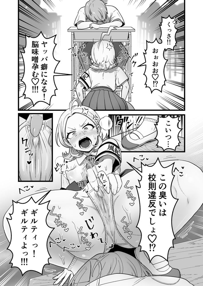 無料エロ漫画 【真面目JKエロ漫画】DKの∞性欲にシンクロしちゃうテレパシストJKはオナニーに狂うｗ【エスパー風紀委員長の失敗オナニー崩壊録／キツネコパンダヌキ】 FANZA