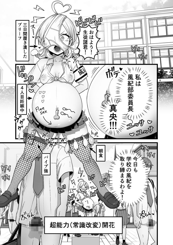 無料エロ漫画 【真面目JKエロ漫画】DKの∞性欲にシンクロしちゃうテレパシストJKはオナニーに狂うｗ【エスパー風紀委員長の失敗オナニー崩壊録／キツネコパンダヌキ】 FANZA