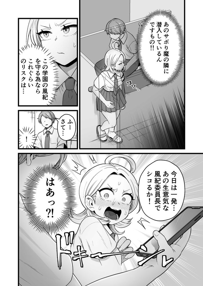 無料エロ漫画 【真面目JKエロ漫画】DKの∞性欲にシンクロしちゃうテレパシストJKはオナニーに狂うｗ【エスパー風紀委員長の失敗オナニー崩壊録／キツネコパンダヌキ】 FANZA