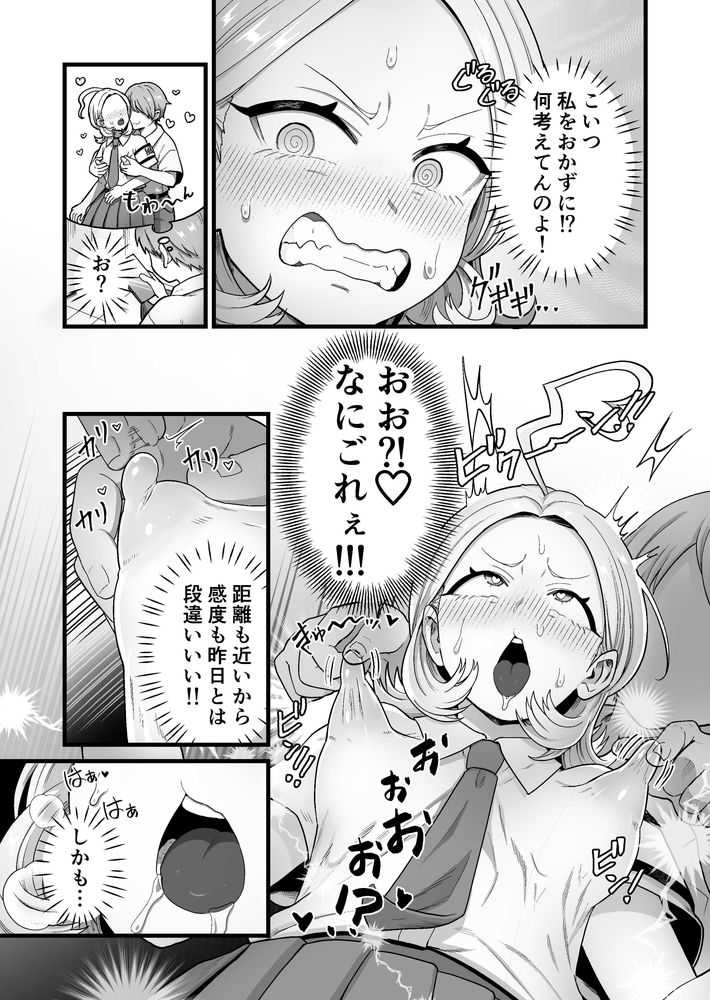 無料エロ漫画 【真面目JKエロ漫画】DKの∞性欲にシンクロしちゃうテレパシストJKはオナニーに狂うｗ【エスパー風紀委員長の失敗オナニー崩壊録／キツネコパンダヌキ】 FANZA