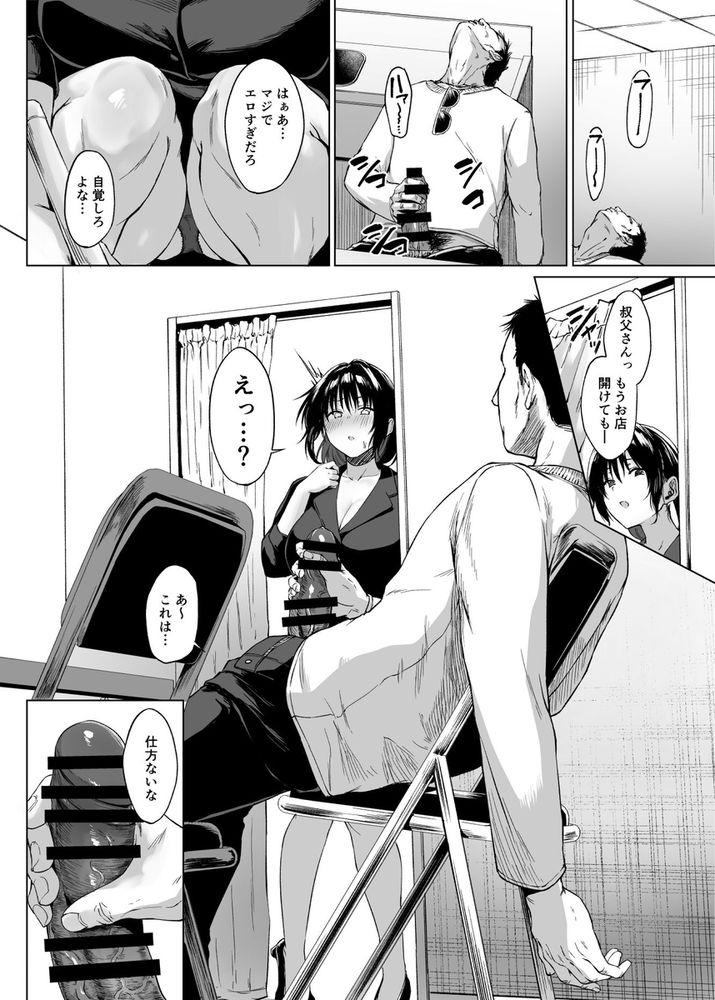 無料エロ漫画 【NTRエロ漫画】旦那の入院費欲しさに売春した人妻はカラダが開発されてしまう【入院費の肩代わり／糖質過多ぱると】 FANZA