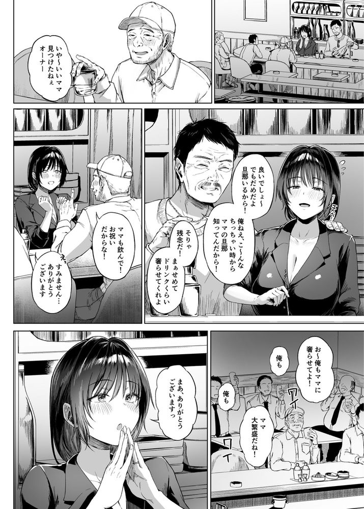 無料エロ漫画 【NTRエロ漫画】旦那の入院費欲しさに売春した人妻はカラダが開発されてしまう【入院費の肩代わり／糖質過多ぱると】 FANZA