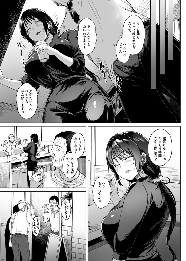 無料エロ漫画 【NTRエロ漫画】旦那の入院費欲しさに売春した人妻はカラダが開発されてしまう【入院費の肩代わり／糖質過多ぱると】 FANZA