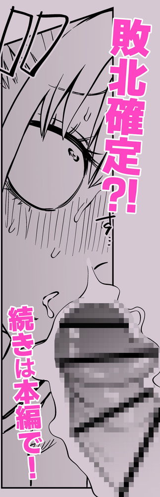 無料エロ漫画 【ふたなりレズエロ漫画】メスガキふたなりJKがデカチンふたなり養護教諭にわからせられてw【友達をオナホにしてたらふたなり教師にちんぽで叱られました／坂本カフカ】 FANZA