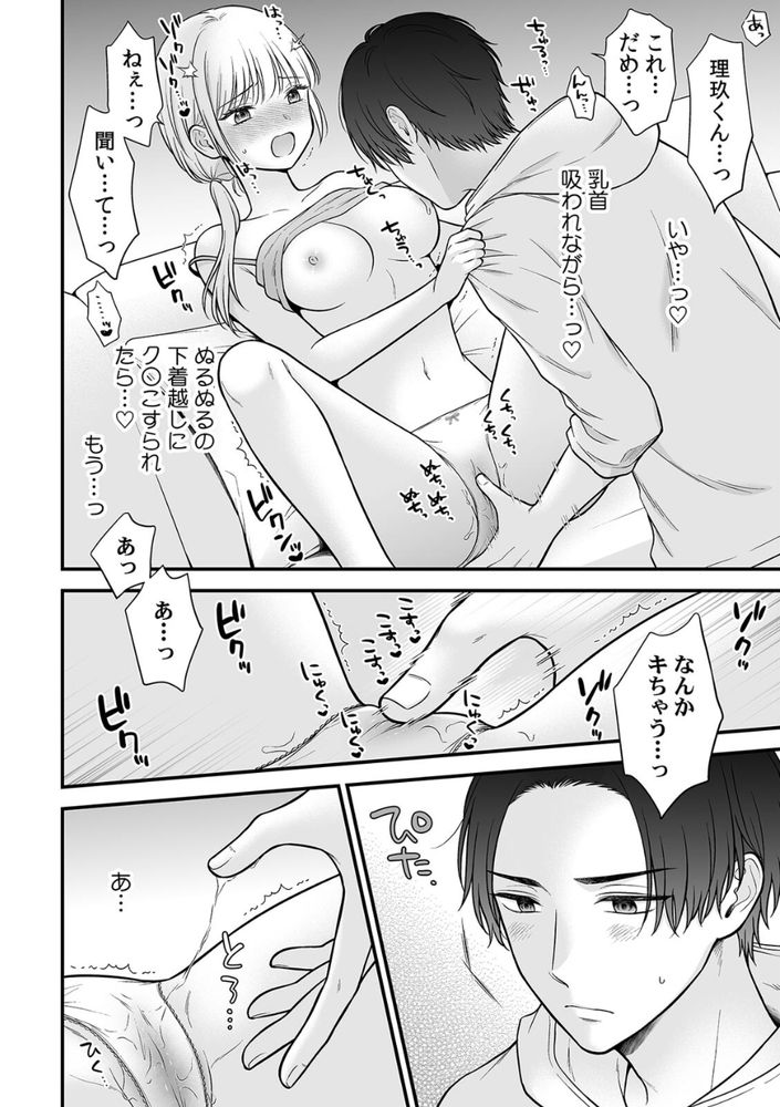 無料エロ漫画 【マッサージエロ漫画】酔って寝てしまった兄嫁を性感マッサージでアクメさせたら…？【「セックスの特訓しよ？」義弟にイキ堕とされるレス妻（1）／鬼我めいる】 FANZA