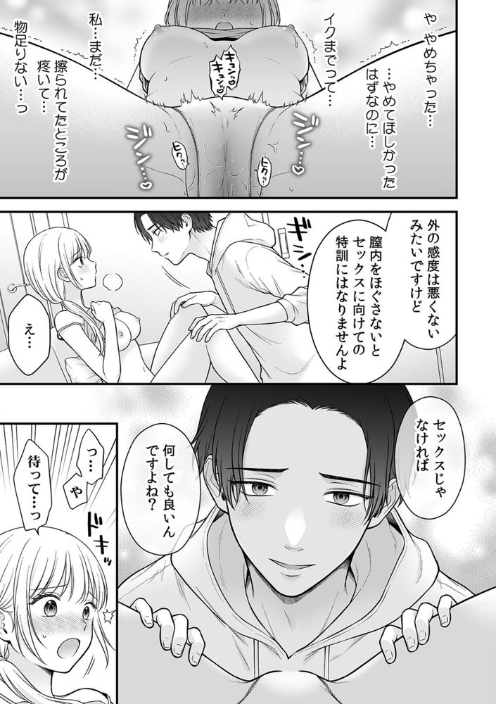 無料エロ漫画 【マッサージエロ漫画】酔って寝てしまった兄嫁を性感マッサージでアクメさせたら…？【「セックスの特訓しよ？」義弟にイキ堕とされるレス妻（1）／鬼我めいる】 FANZA