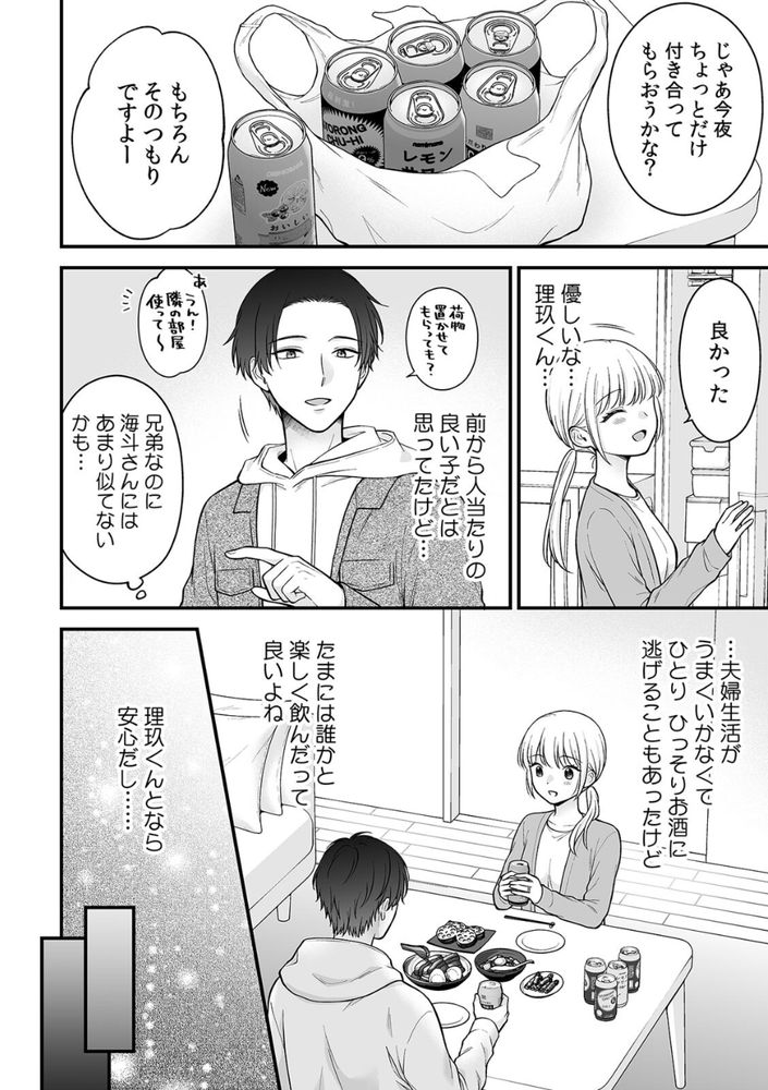 無料エロ漫画 【マッサージエロ漫画】酔って寝てしまった兄嫁を性感マッサージでアクメさせたら…？【「セックスの特訓しよ？」義弟にイキ堕とされるレス妻（1）／鬼我めいる】 FANZA