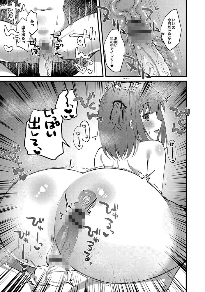 無料エロ漫画 【いちゃラブ義兄妹エロ漫画】JC義妹ちゃんは義兄の俺に一目惚れしてた！？一つ屋根の下のいちゃラブえっち【義理ならエッチしても大丈夫だよね？／ユウザキ】 FANZA