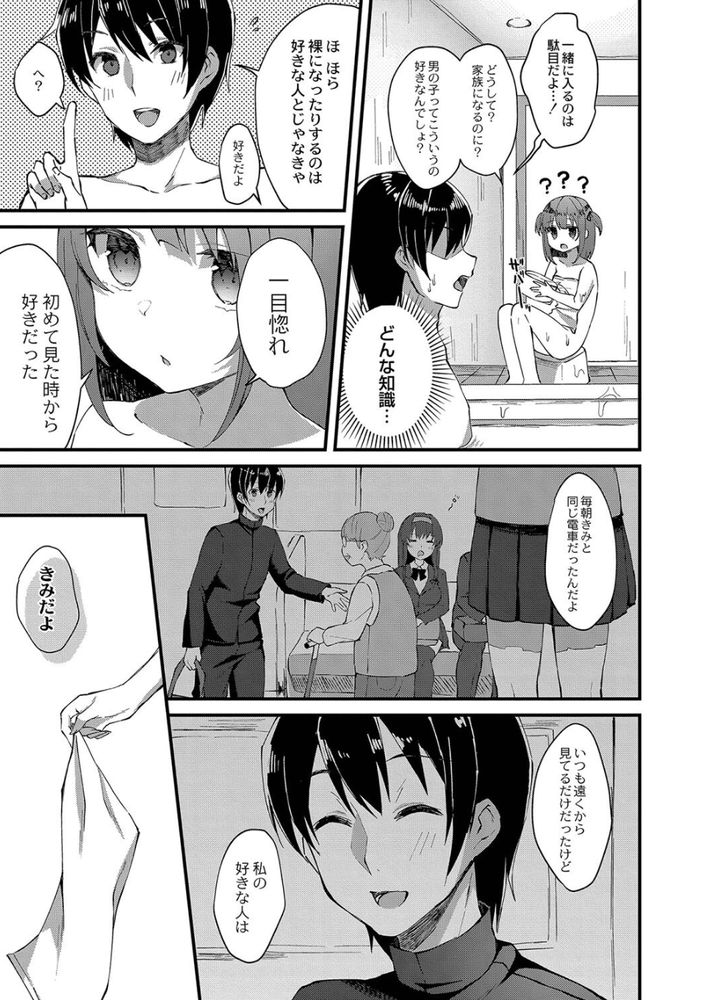 無料エロ漫画 【いちゃラブ義兄妹エロ漫画】JC義妹ちゃんは義兄の俺に一目惚れしてた！？一つ屋根の下のいちゃラブえっち【義理ならエッチしても大丈夫だよね？／ユウザキ】 FANZA