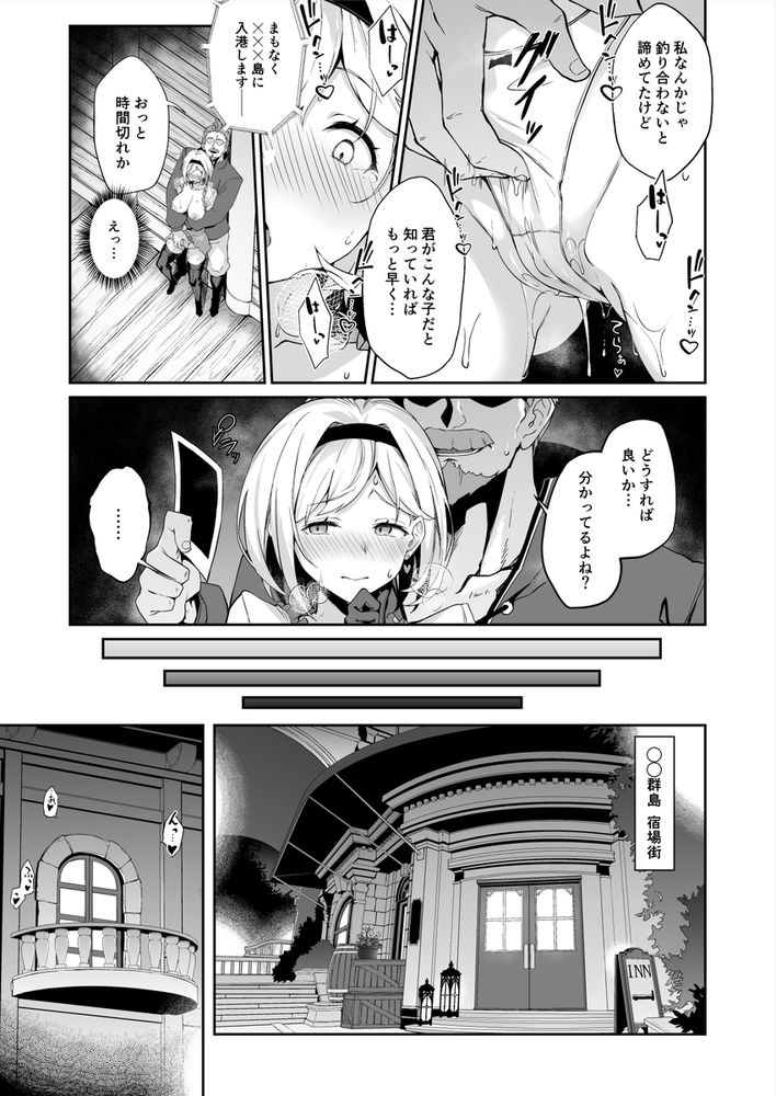 無料エロ漫画 【グラブルエロ漫画】ストレスと欲求不満…解消のために痴女になったジータの末路【FORBIDDEN DESIRE／Handful☆Happiness！】 FANZA