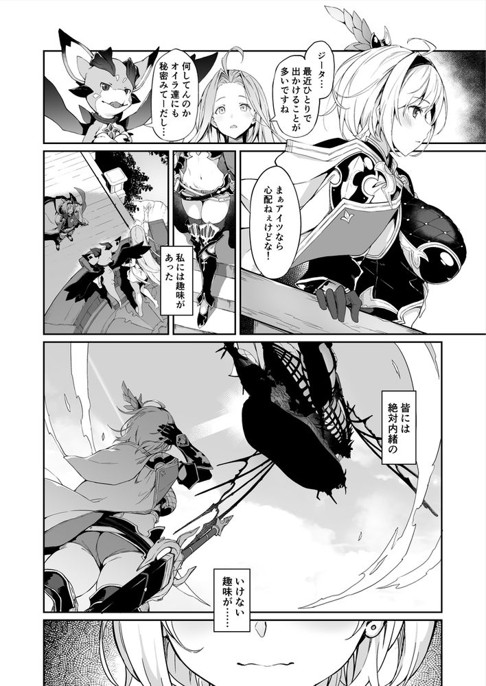 無料エロ漫画 【グラブルエロ漫画】ストレスと欲求不満…解消のために痴女になったジータの末路【FORBIDDEN DESIRE／Handful☆Happiness！】 FANZA