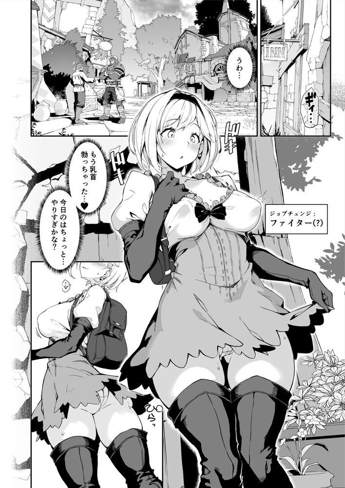 無料エロ漫画 【グラブルエロ漫画】ストレスと欲求不満…解消のために痴女になったジータの末路【FORBIDDEN DESIRE／Handful☆Happiness！】 FANZA