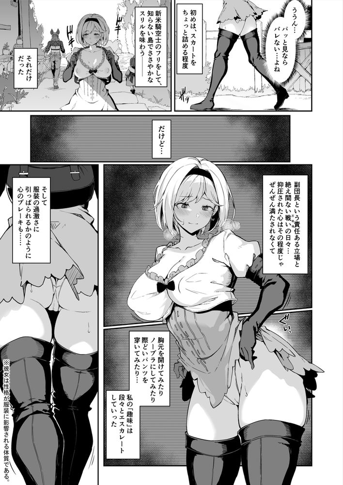 無料エロ漫画 【グラブルエロ漫画】ストレスと欲求不満…解消のために痴女になったジータの末路【FORBIDDEN DESIRE／Handful☆Happiness！】 FANZA