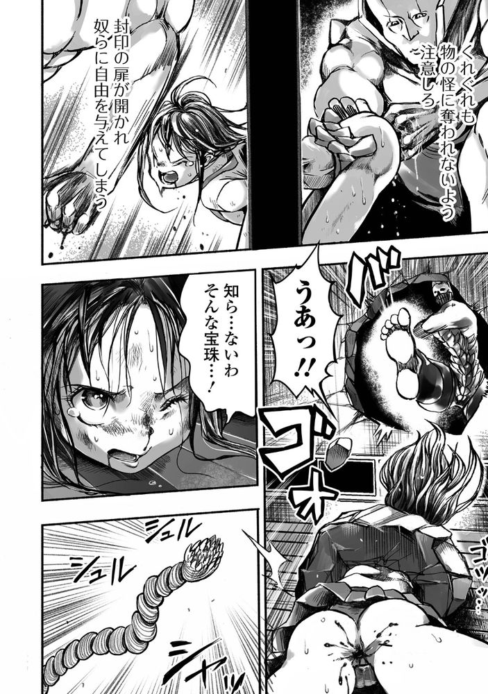 無料エロ漫画 【リョナエロ漫画】退魔巫女としての初陣！ロリ巫女が圧倒的な暴力に凌辱されて敗北を知る【学園退魔師リイナ／ひめいよる】 FANZA