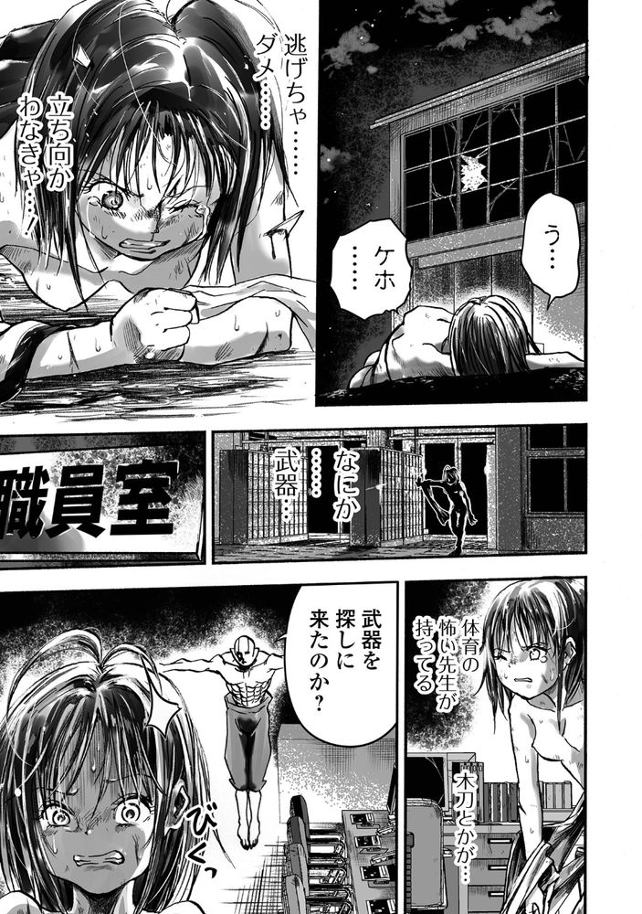 無料エロ漫画 【リョナエロ漫画】退魔巫女としての初陣！ロリ巫女が圧倒的な暴力に凌辱されて敗北を知る【学園退魔師リイナ／ひめいよる】 FANZA