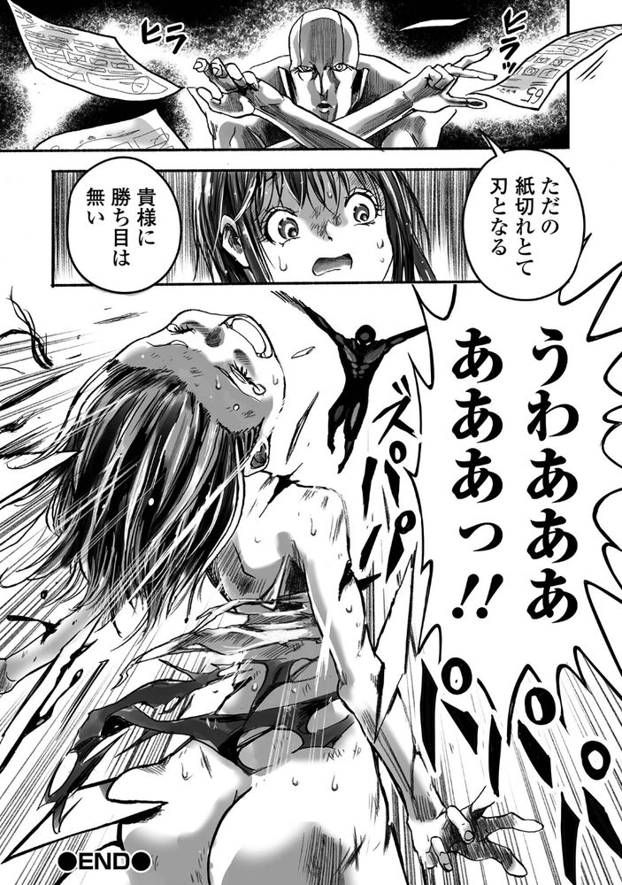 無料エロ漫画 【リョナエロ漫画】退魔巫女としての初陣！ロリ巫女が圧倒的な暴力に凌辱されて敗北を知る【学園退魔師リイナ／ひめいよる】 FANZA