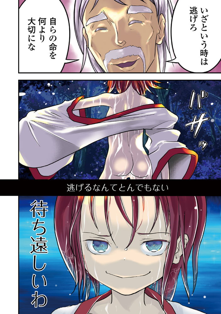 無料エロ漫画 【リョナエロ漫画】退魔巫女としての初陣！ロリ巫女が圧倒的な暴力に凌辱されて敗北を知る【学園退魔師リイナ／ひめいよる】 FANZA