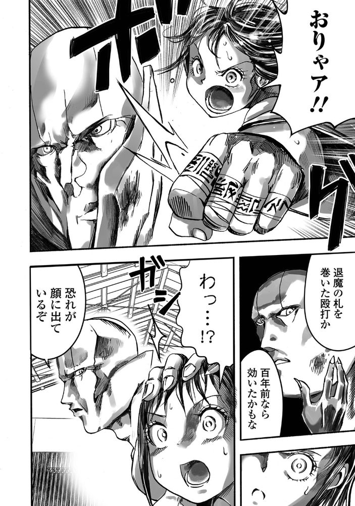 無料エロ漫画 【リョナエロ漫画】退魔巫女としての初陣！ロリ巫女が圧倒的な暴力に凌辱されて敗北を知る【学園退魔師リイナ／ひめいよる】 FANZA