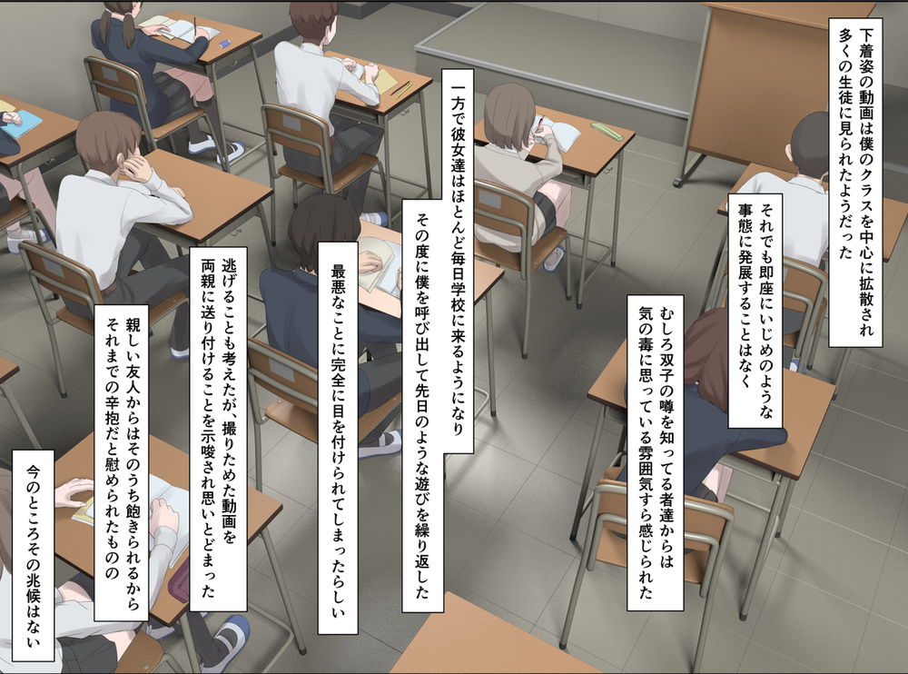 無料エロ漫画 【逆調教エロ漫画】絶対に逆らってはいけないJKに目を付けられた草食系男子の末路【絶対に逆らってはいけない双子姉妹／傾向音】 FANZA