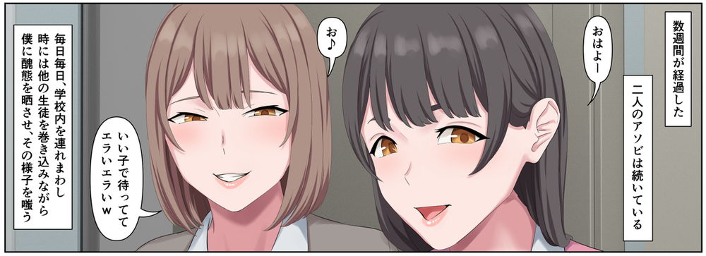 無料エロ漫画 【逆調教エロ漫画】絶対に逆らってはいけないJKに目を付けられた草食系男子の末路【絶対に逆らってはいけない双子姉妹／傾向音】 FANZA