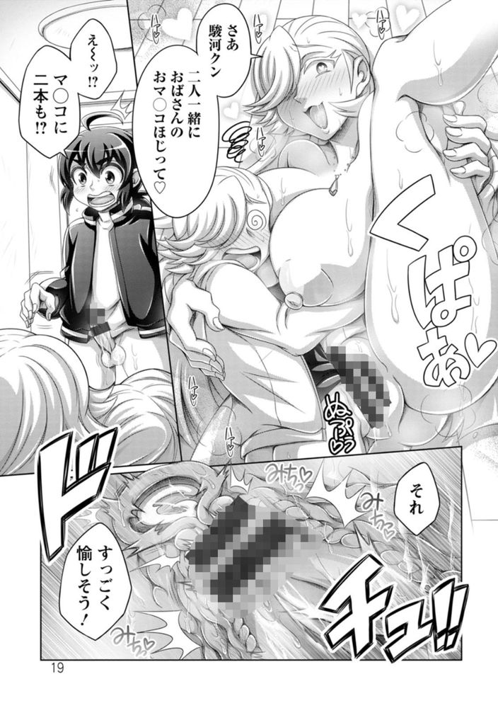 無料エロ漫画 【ショタ逆レイプエロ漫画】ショタ息子の友達を逆レイプ！？息子の童貞までその場で奪って逆ハーレム！？？【俺の母さんはおかしい／ダイナキシン】 FANZA