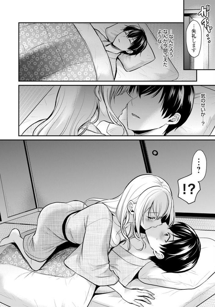 無料エロ漫画 【若女将エロ漫画】田舎の旅館で働く出会いの無い若女将！宿泊客の男性を逆夜這いして…？【俺の夏休みはギャルの若女将とバイト性活！？（1）／ぺい】 FANZA