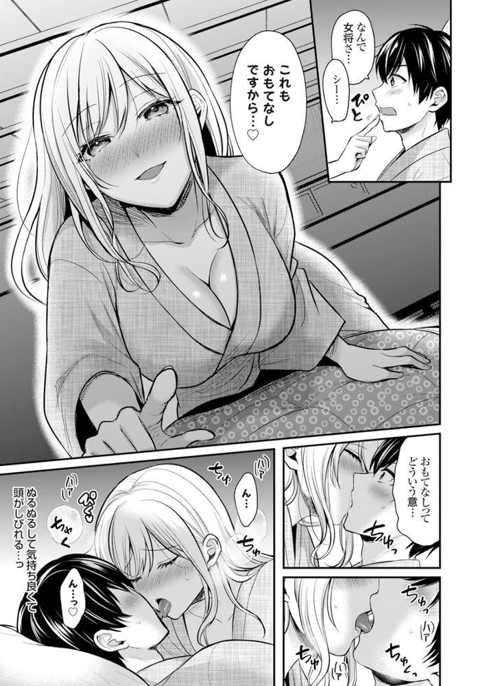 無料エロ漫画 【若女将エロ漫画】田舎の旅館で働く出会いの無い若女将！宿泊客の男性を逆夜這いして…？【俺の夏休みはギャルの若女将とバイト性活！？（1）／ぺい】 FANZA