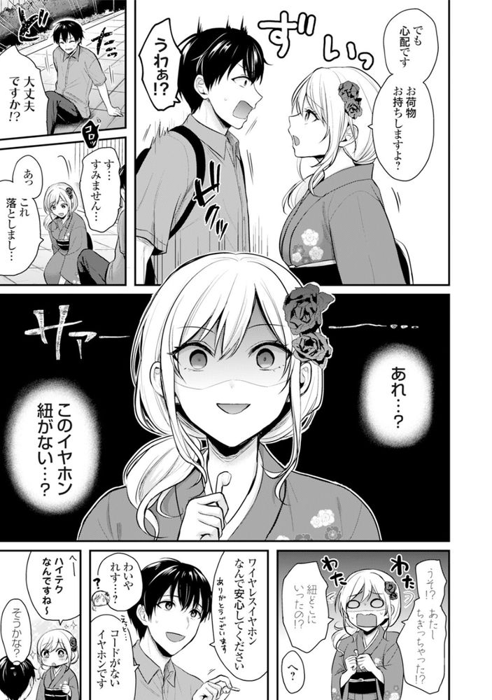 無料エロ漫画 【若女将エロ漫画】田舎の旅館で働く出会いの無い若女将！宿泊客の男性を逆夜這いして…？【俺の夏休みはギャルの若女将とバイト性活！？（1）／ぺい】 FANZA
